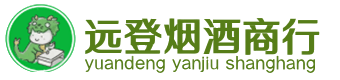 内江烟酒回收:茅台酒,酒瓶,洋酒,名酒,冬虫夏草,老酒,内江跃国烟酒经营部